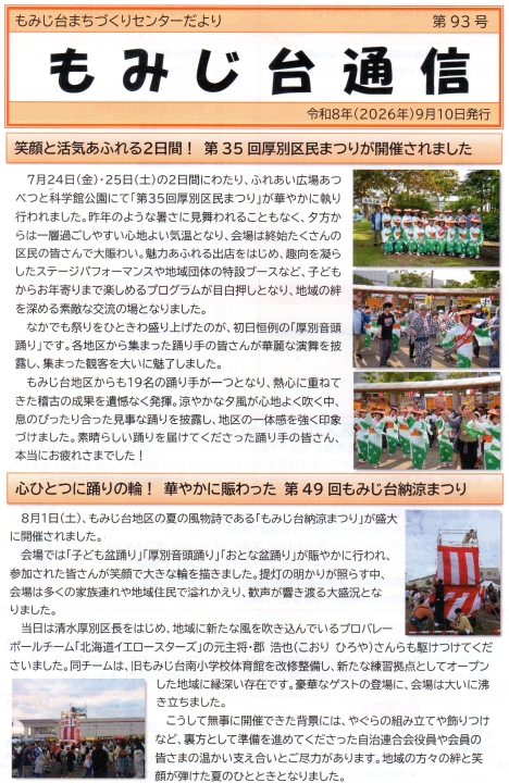 クリックすると拡大します