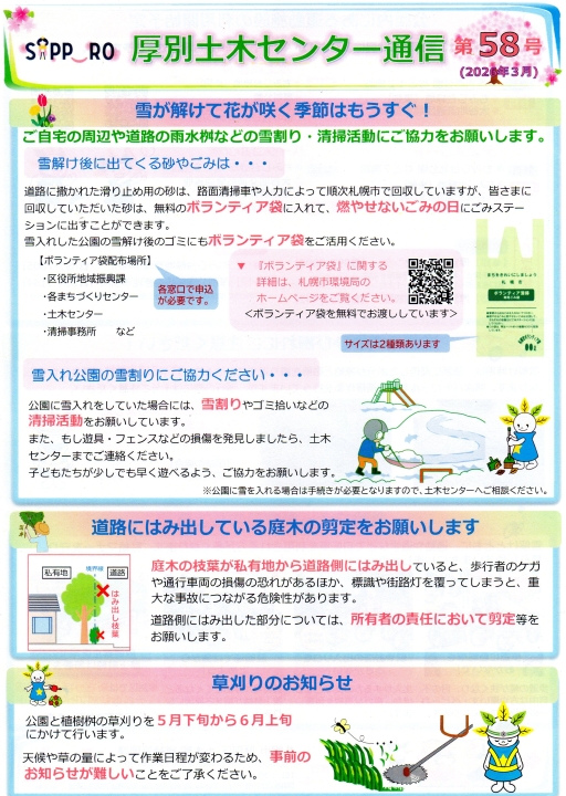 クリックすると拡大します