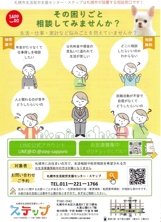 クリックすると拡大します