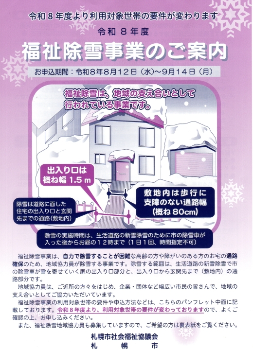 クリックすると拡大します