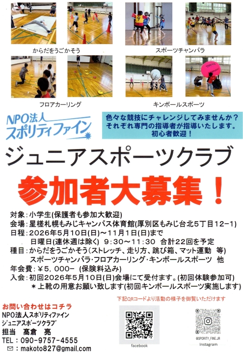 クリックすると拡大します