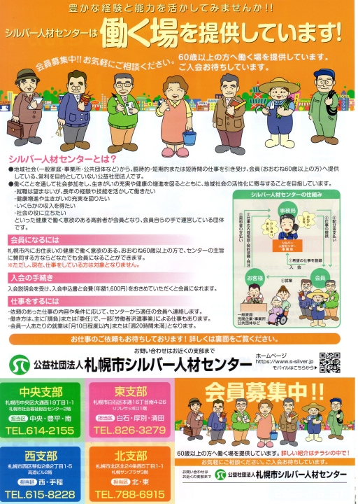 クリックすると拡大します