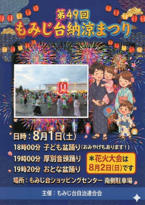 クリックすると拡大します