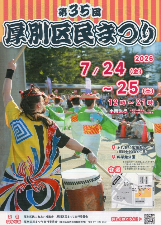 クリックすると拡大します