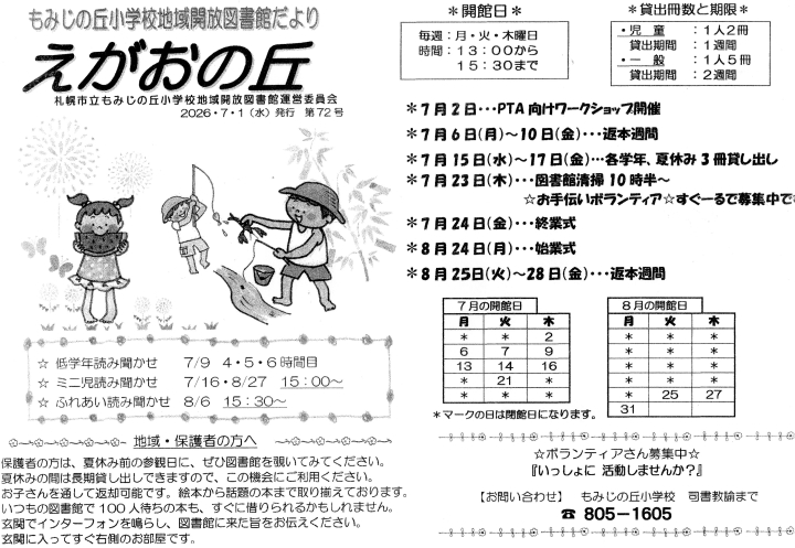 クリックすると拡大します