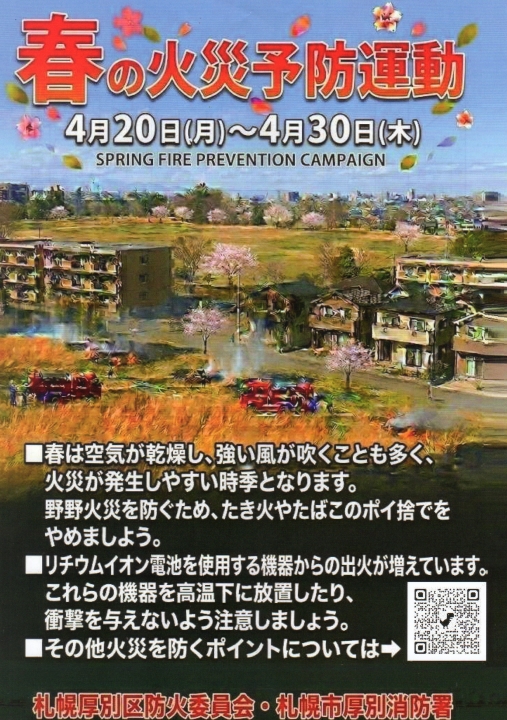 クリックすると拡大します