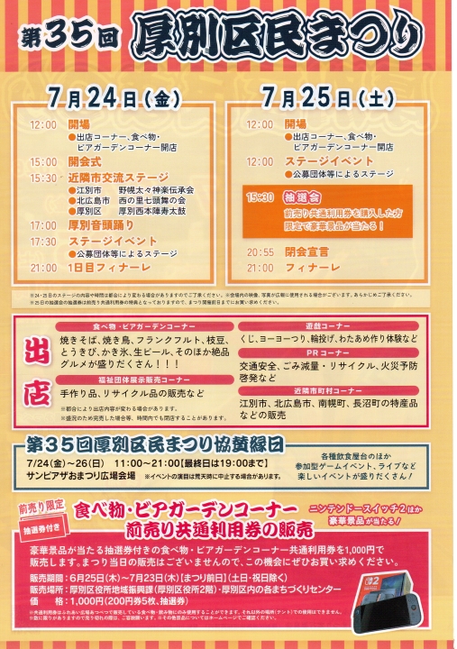 クリックすると拡大します