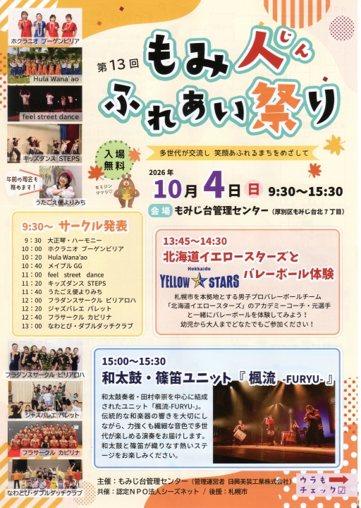クリックすると拡大します