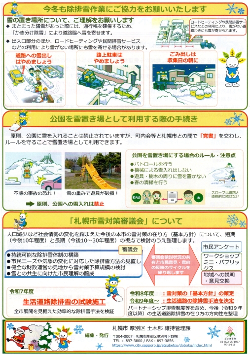 クリックすると拡大します