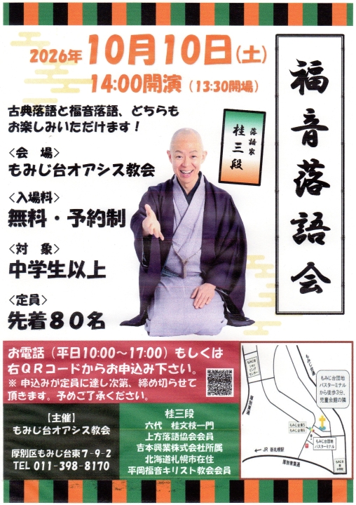 クリックすると拡大します