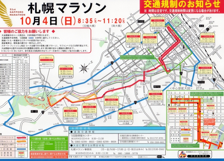 クリックすると拡大します