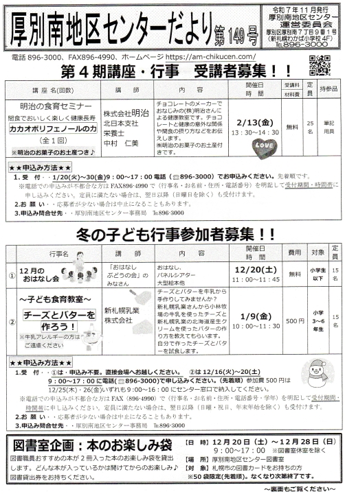 クリックすると拡大します