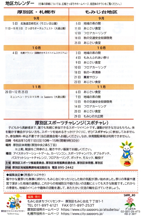 クリックすると拡大します