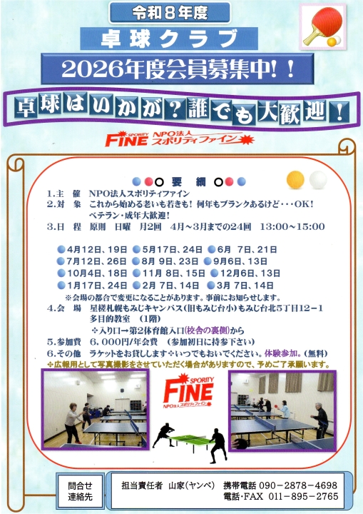 クリックすると拡大します