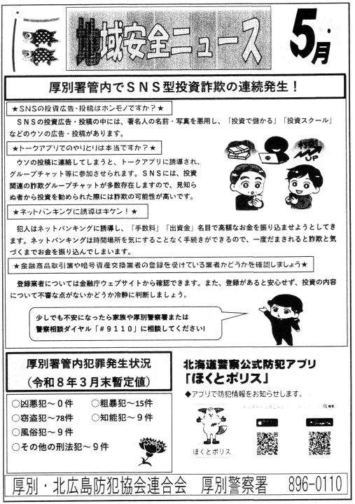 クリックすると拡大します