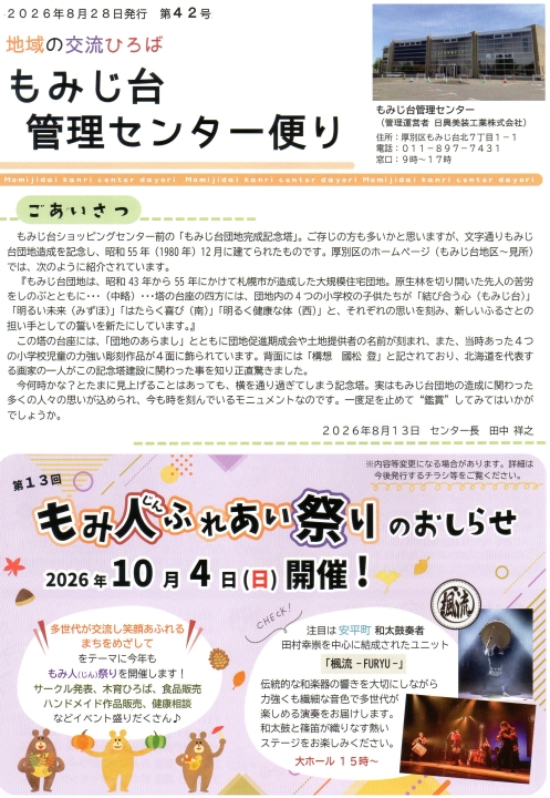 クリックすると拡大します