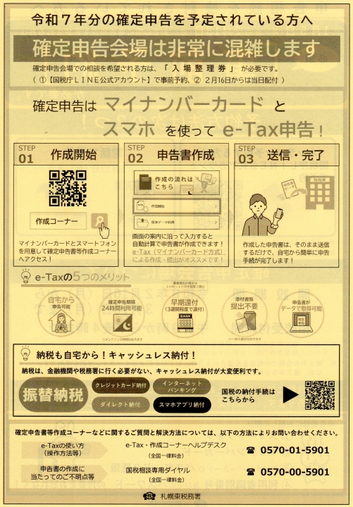 クリックすると拡大します