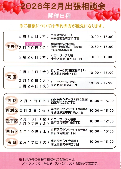 クリックすると拡大します