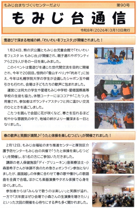 クリックすると拡大します