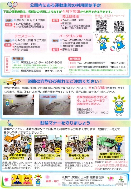 クリックすると拡大します