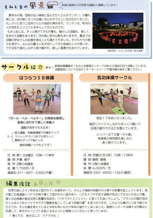 クリックすると拡大します