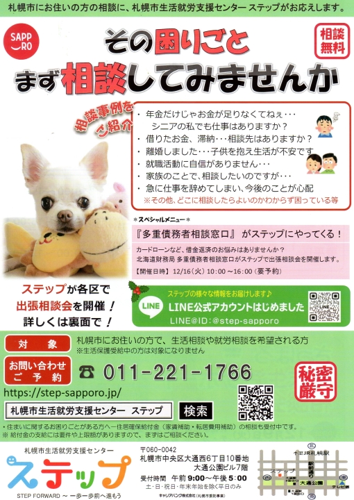 クリックすると拡大します