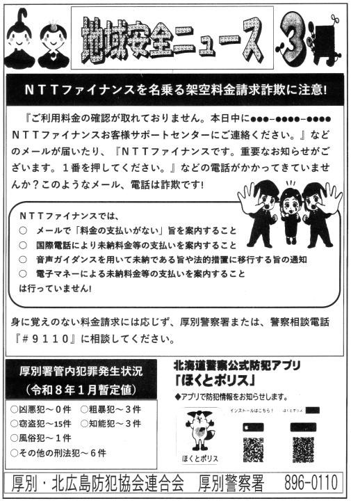 クリックすると拡大します