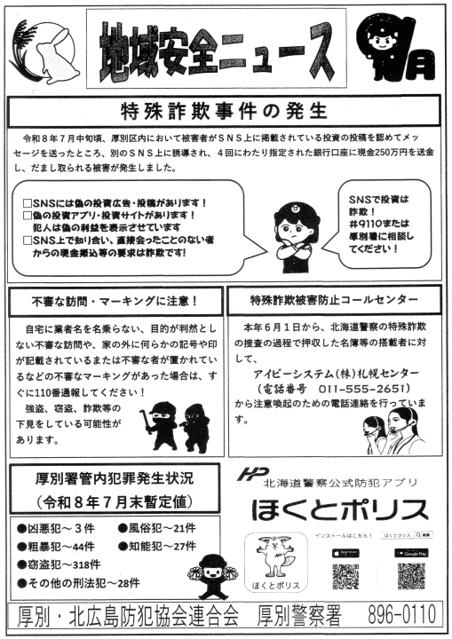 クリックすると拡大します