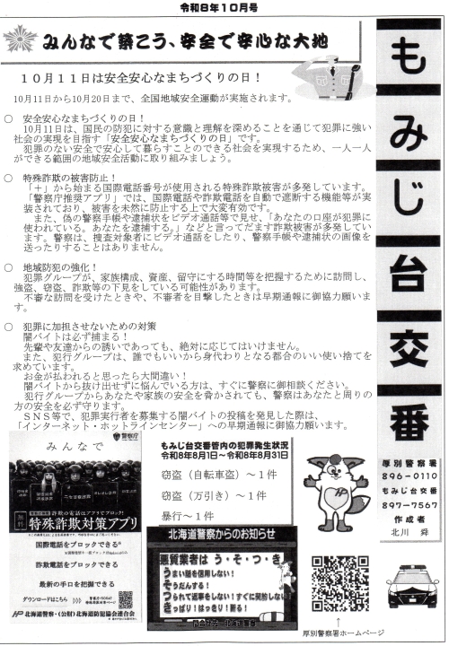 クリックすると拡大します
