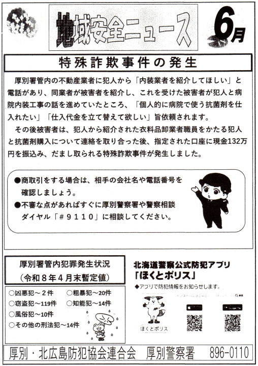 クリックすると拡大します
