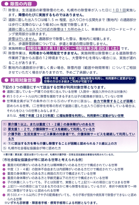 クリックすると拡大します