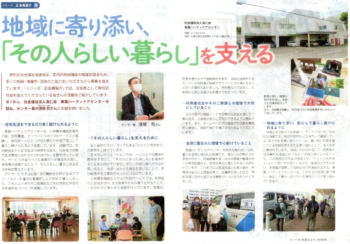 クリックすると拡大します