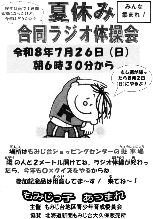 クリックすると拡大します
