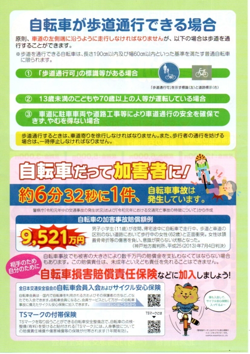 クリックすると拡大します