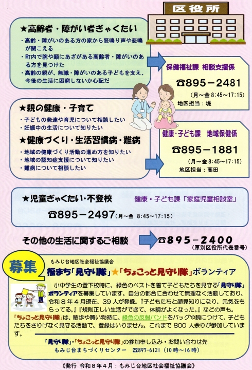 クリックすると拡大します
