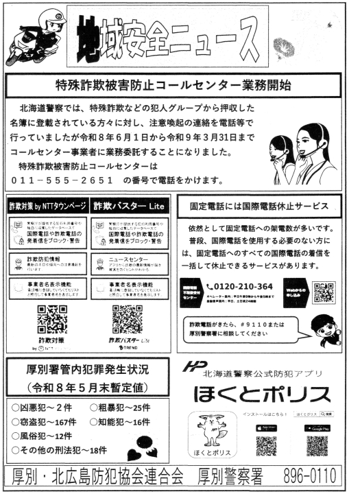 クリックすると拡大します