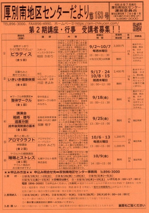クリックすると拡大します