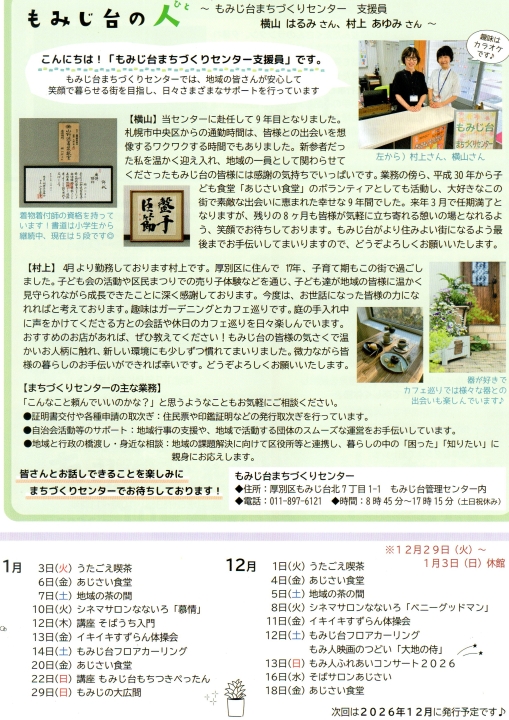 クリックすると拡大します