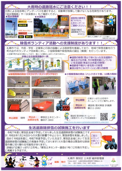 クリックすると拡大します
