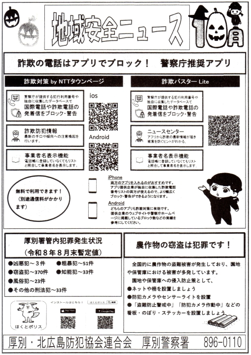 クリックすると拡大します