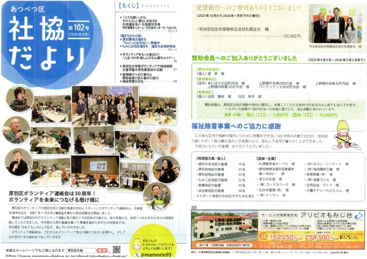 クリックすると拡大します