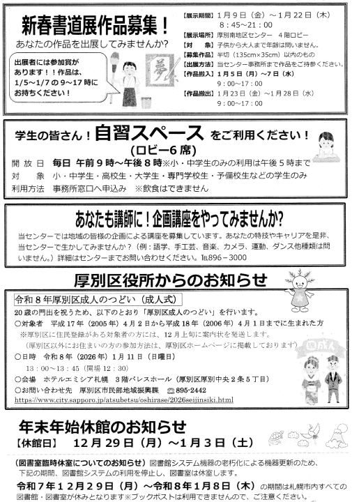 クリックすると拡大します