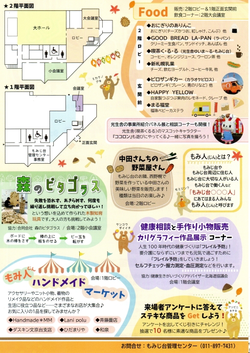 クリックすると拡大します