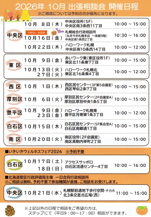 クリックすると拡大します