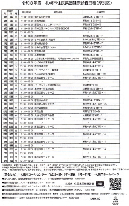 クリックすると拡大します
