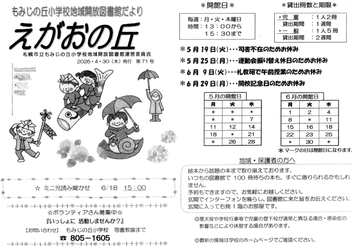 クリックすると拡大します