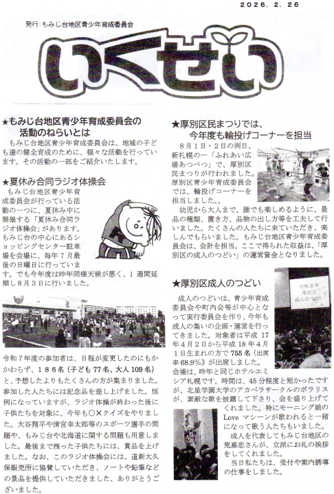 クリックすると拡大します