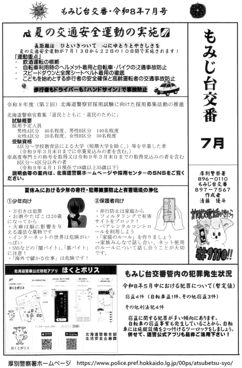 クリックすると拡大します