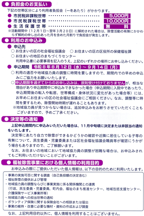 クリックすると拡大します