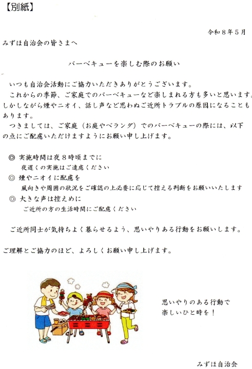 クリックすると拡大します